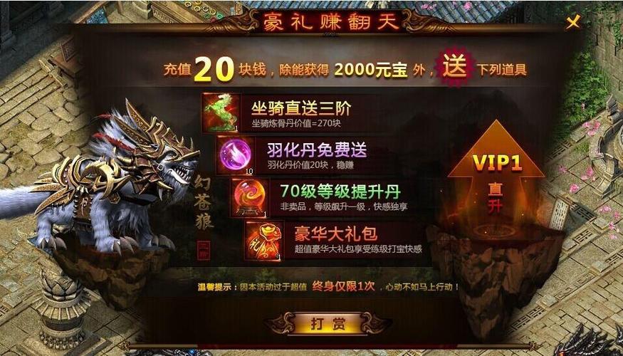 屠龙英雄