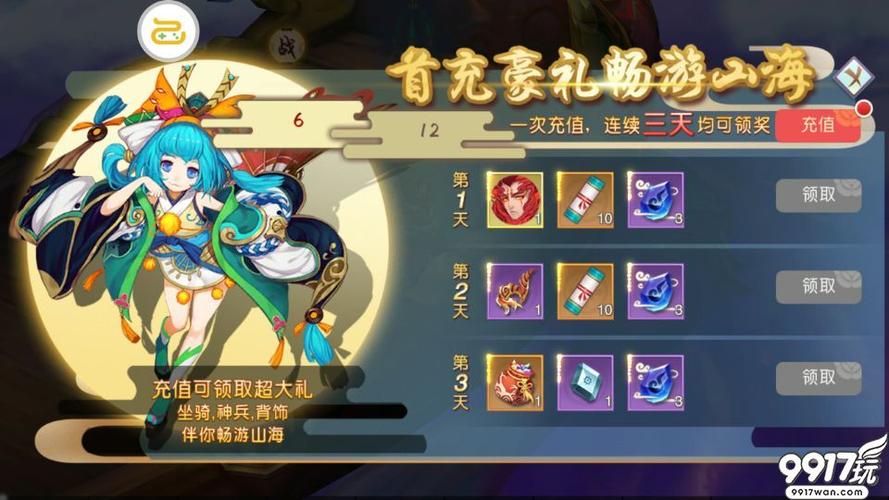 山海异闻录