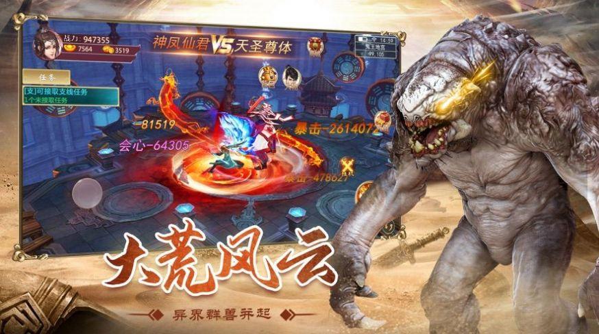 山海经异兽录