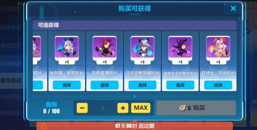 崩坏世界