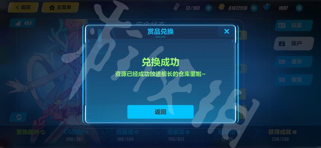崩坏3