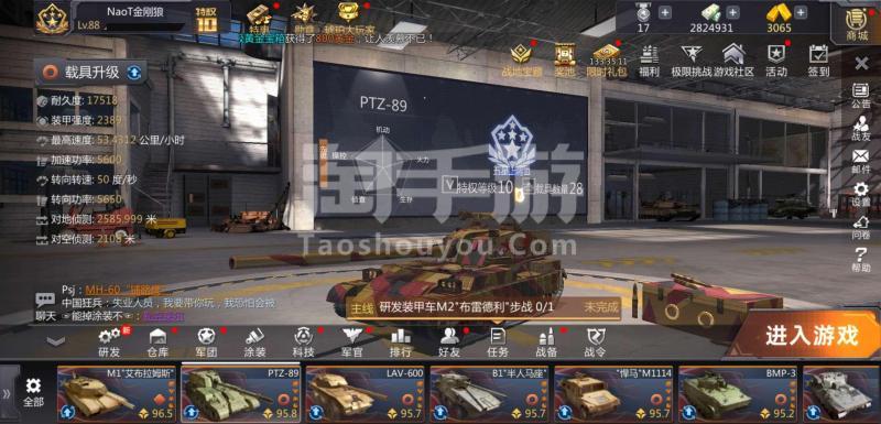 巅峰坦克