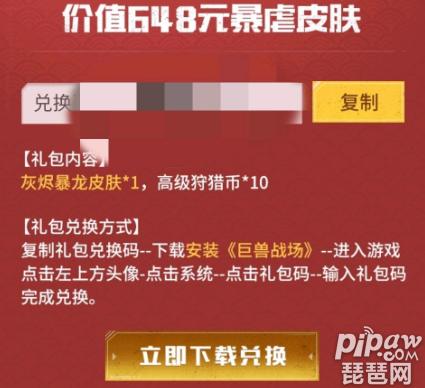 巨兽战场