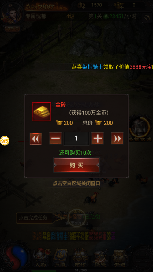 巨龙战歌