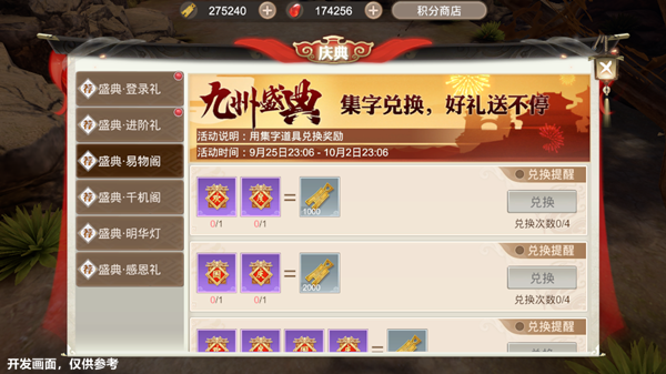 巴清传