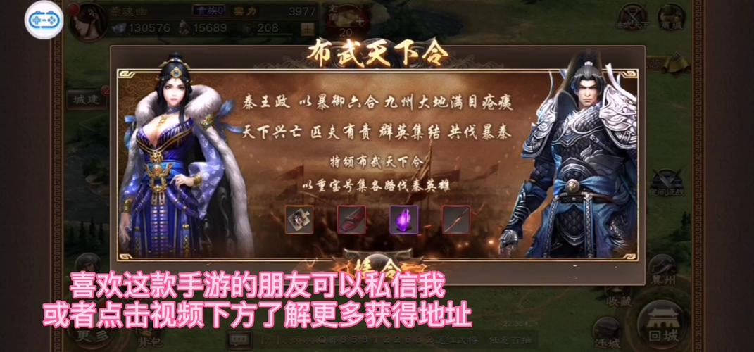 布武天下