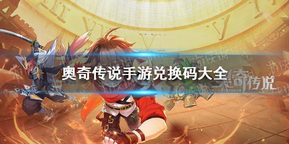 希望传说