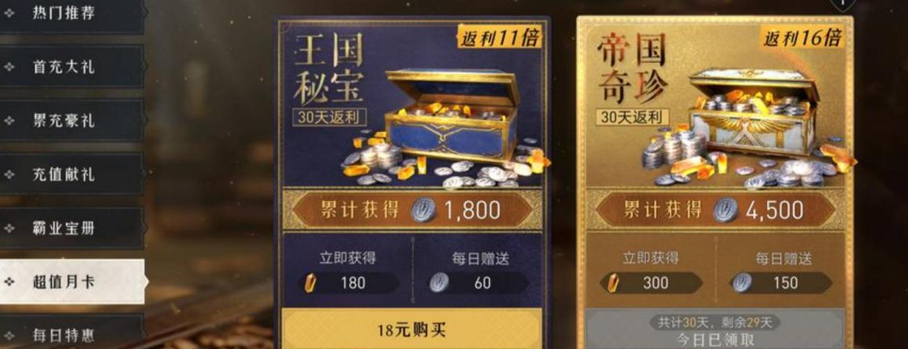 帝国史诗