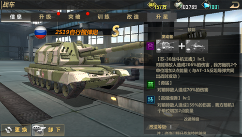帝国装甲师