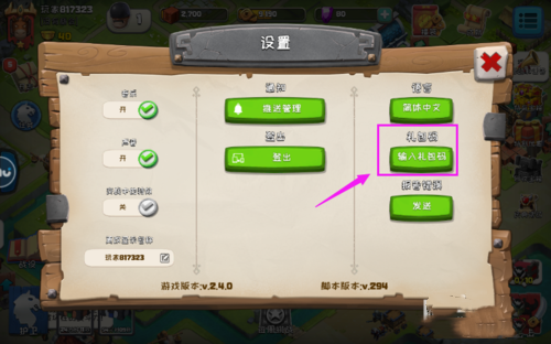 帝国防线