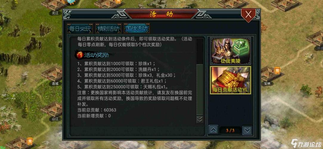 帝王三国