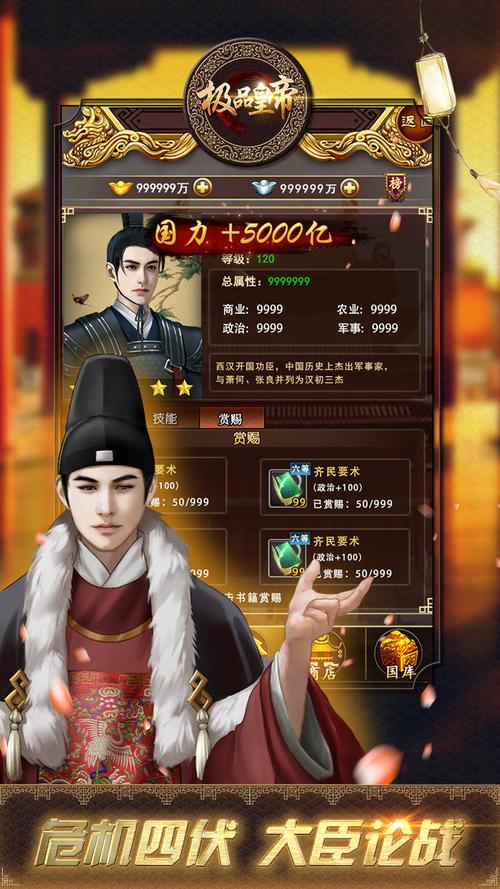 帝王霸权