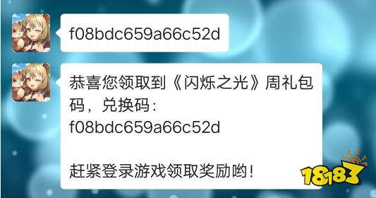 幸存者之光