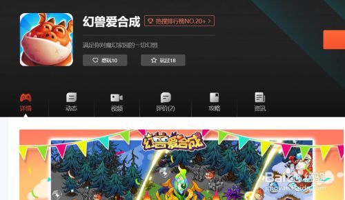 幻宠学院