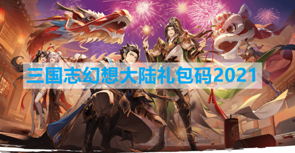 幻想神话志