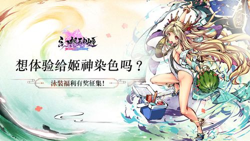 幻想神姬