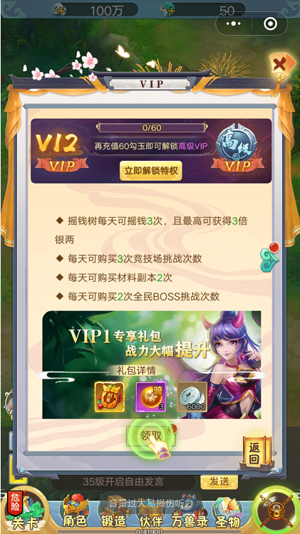 幻界传说