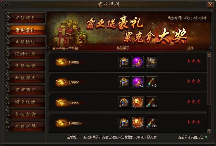 开天霸业