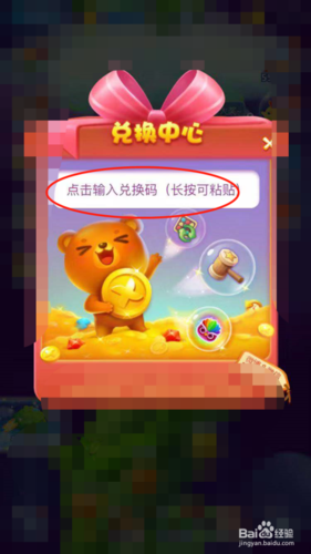 开心消消乐