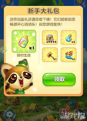开心美味消消乐