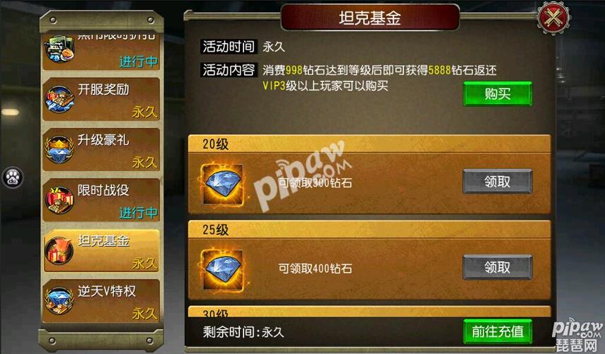 开炮吧坦克