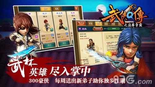 异世武侠传