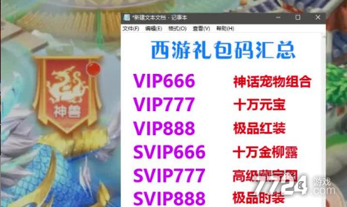 异兽擎天