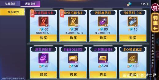 异能都市手游