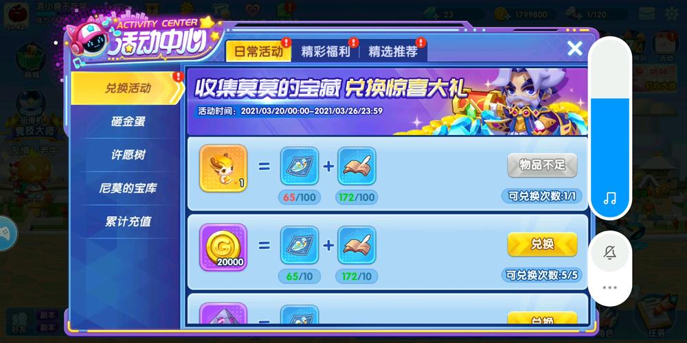 弹弹奇兵