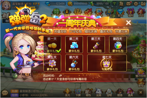 弹弹岛2