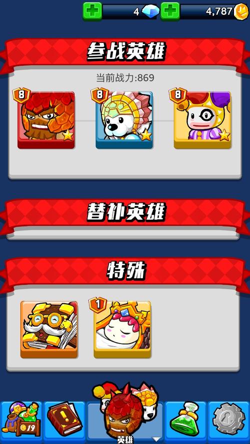 弹珠英雄