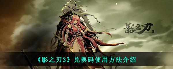 影之传说
