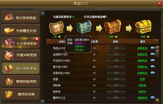 征战十三州（送名将刷充后台）
