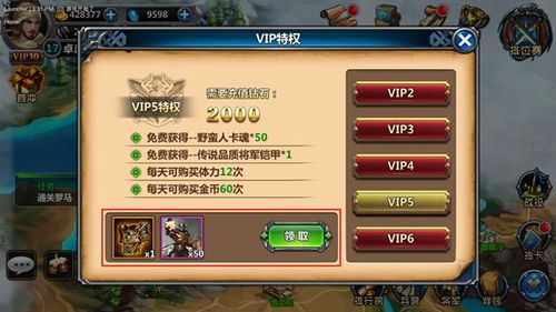 征战王权