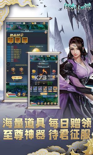 御剑江湖