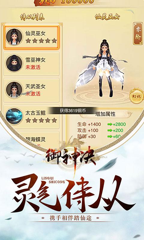 御神决