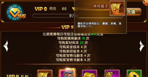 御龙三国志