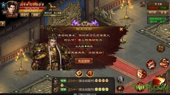 御龙战国