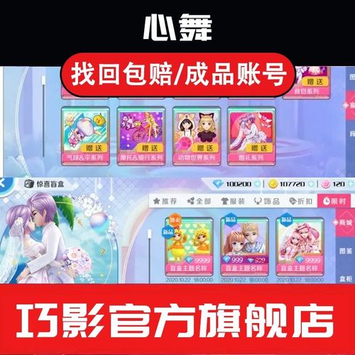 心舞