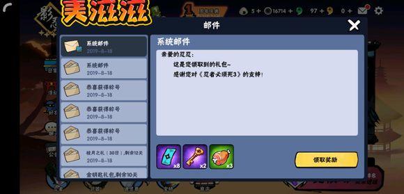 忍者学园