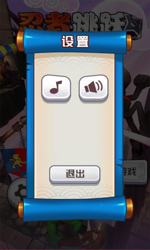 忍者跳跃