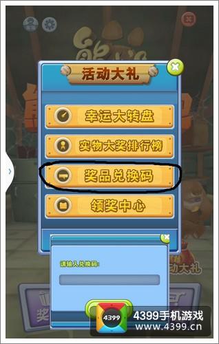 快跑大冒险