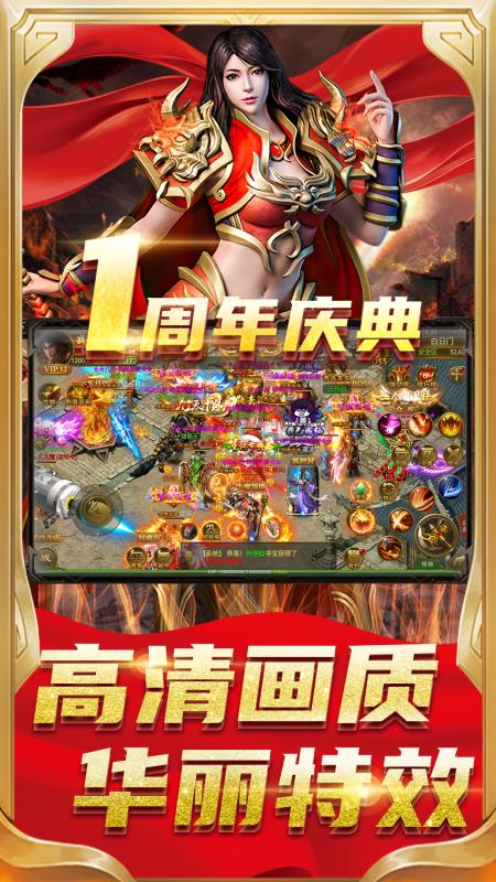 怒斩屠龙