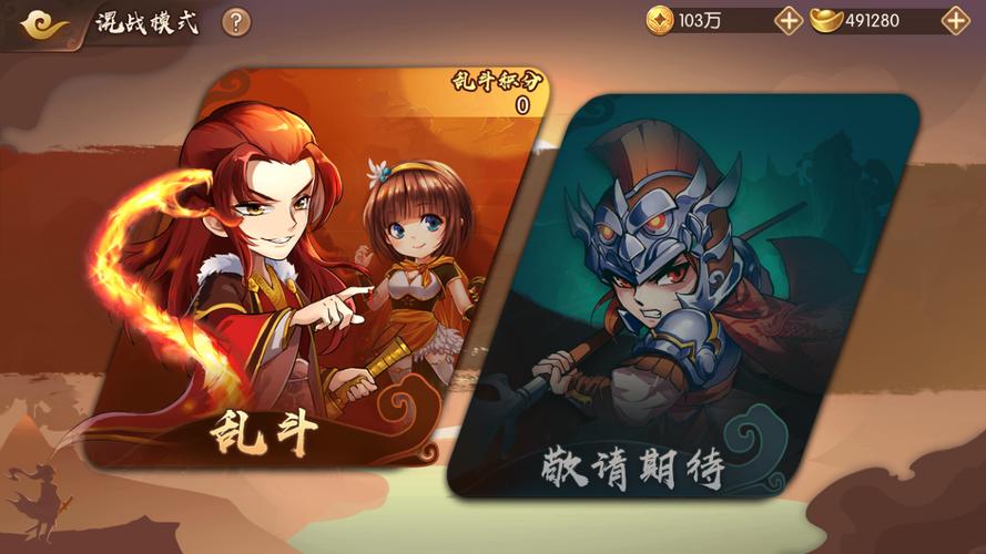 怒焰三国杀