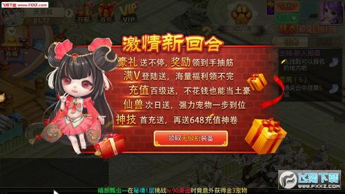 思仙