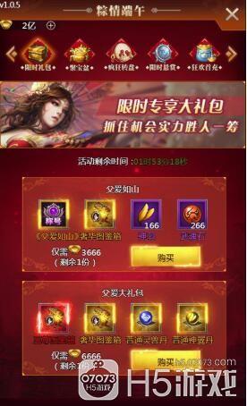 思美人H5