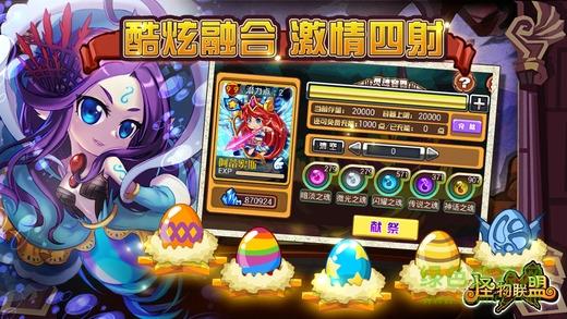 怪物X联盟2