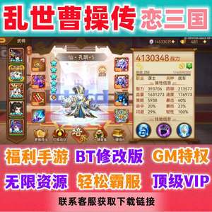 恋三国