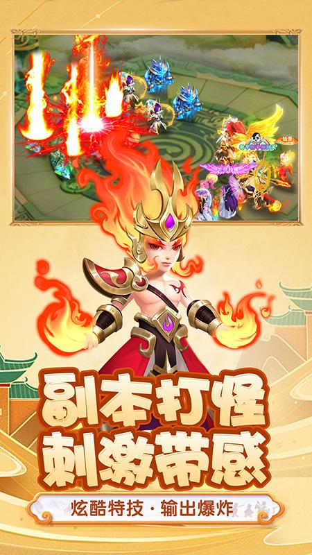 悟空修仙传