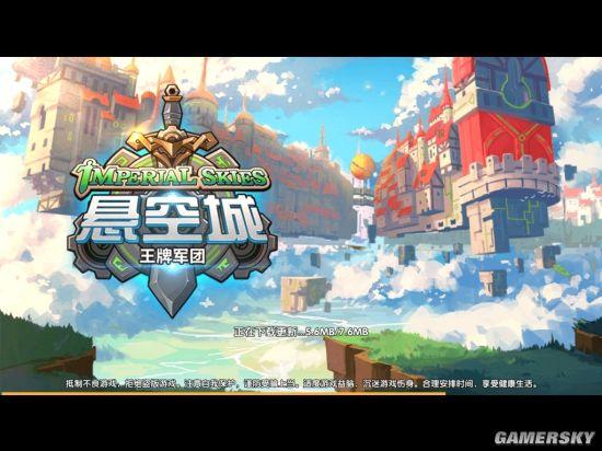 悬空城
